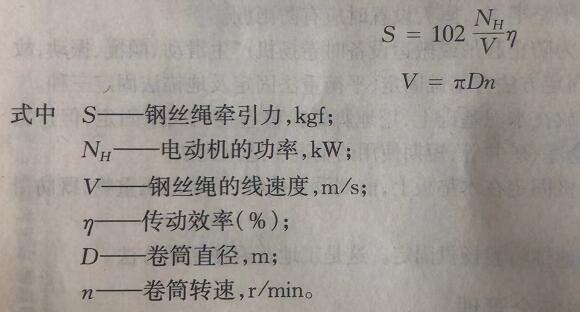 蜜桃99精品国产免费卷揚機牽引力計算